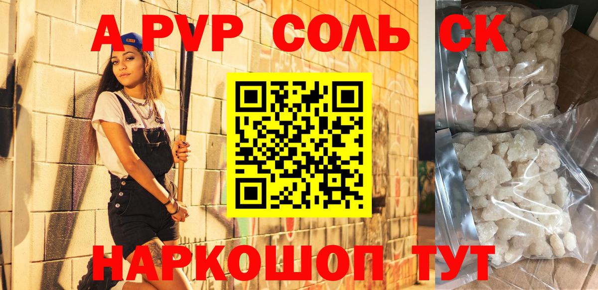 A PVP крисы CK  APVP  Alpha-PVP крисы CK  Прохладный  Вход с VPN  APVP СК 