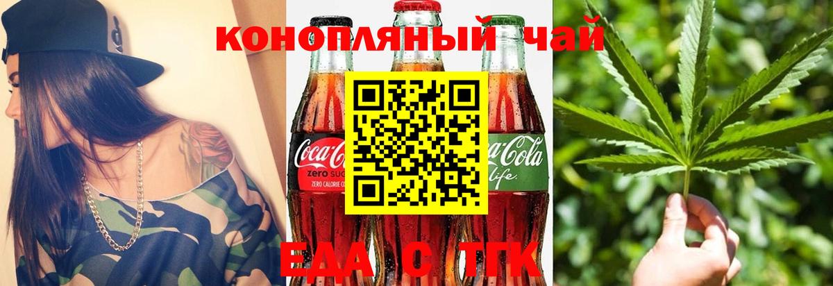 Прохладный  Печенье с ТГК марихуана  Вход с VPN 