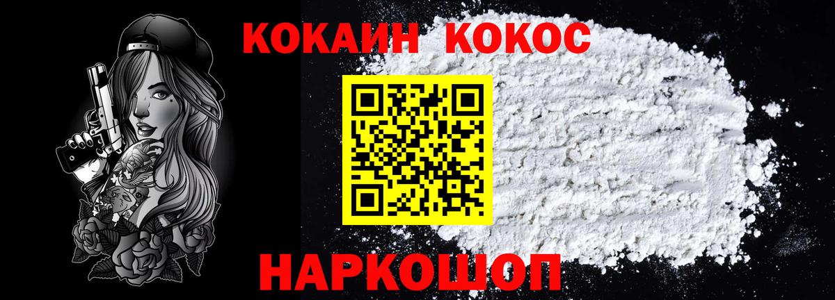 Cocaine Эквадор Прохладный