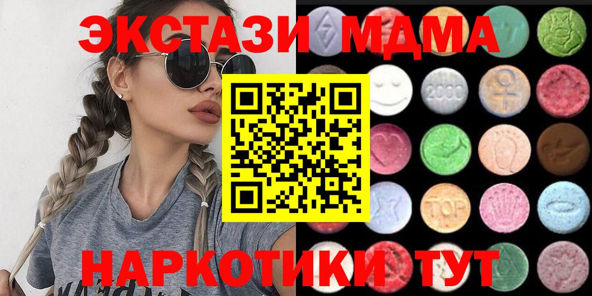 магазин  наркотиков  Экстази Дубай  Прохладный  блэк спрут как войти  ЭКСТАЗИ 280 MDMA  Вход с VPN 