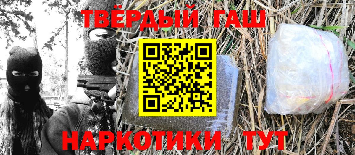 Прохладный  ГАШ  Вход с VPN  ГАШ Cannabis 