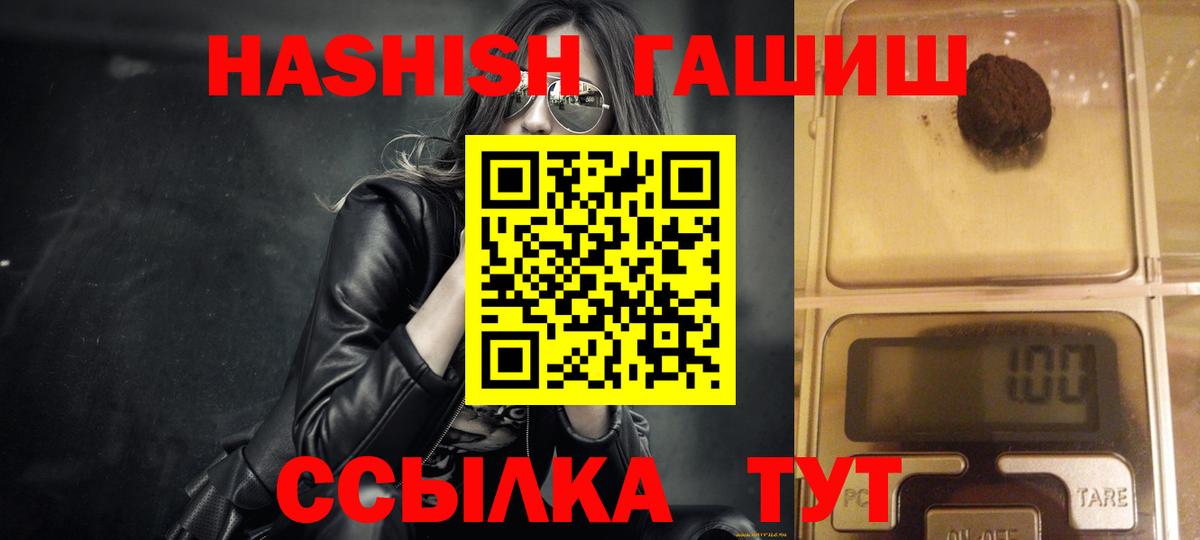 ГАШ hashish Прохладный