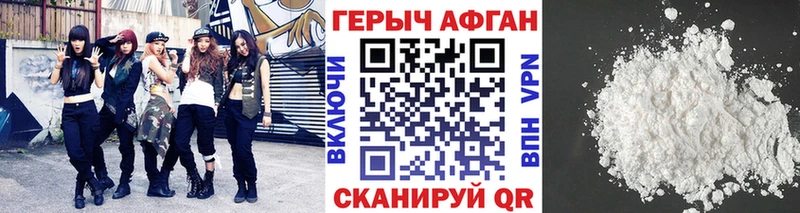 Героин хмурый  Прохладный 