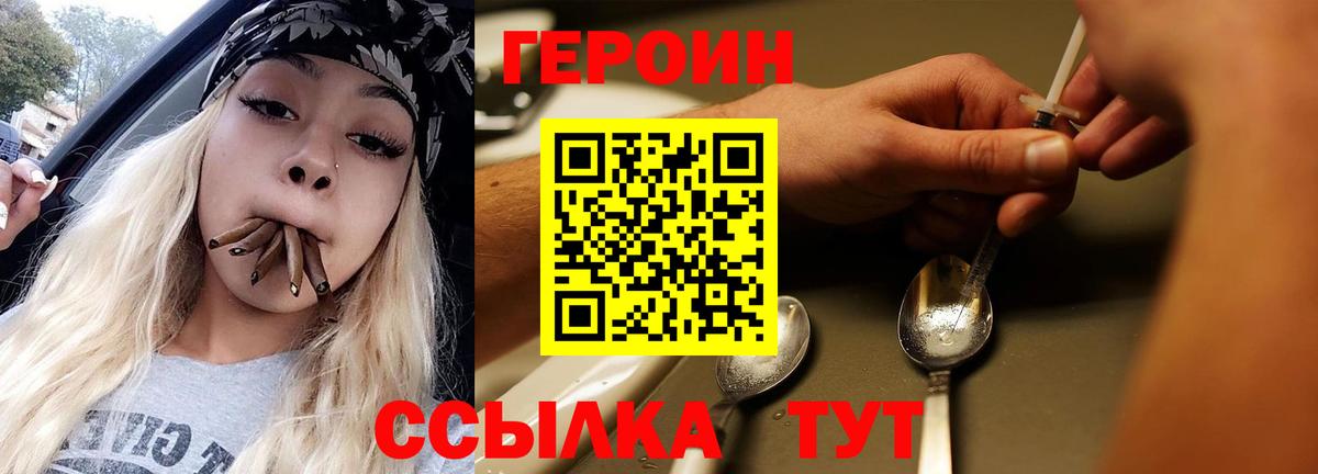 Прохладный  Героин герыч  Вход с VPN 