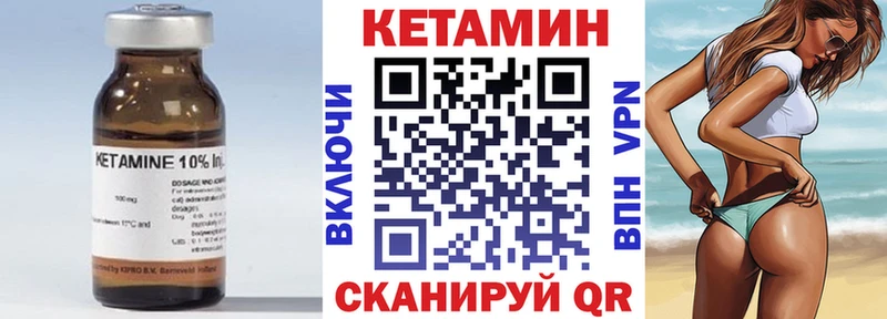 Кетамин VHQ  Прохладный 