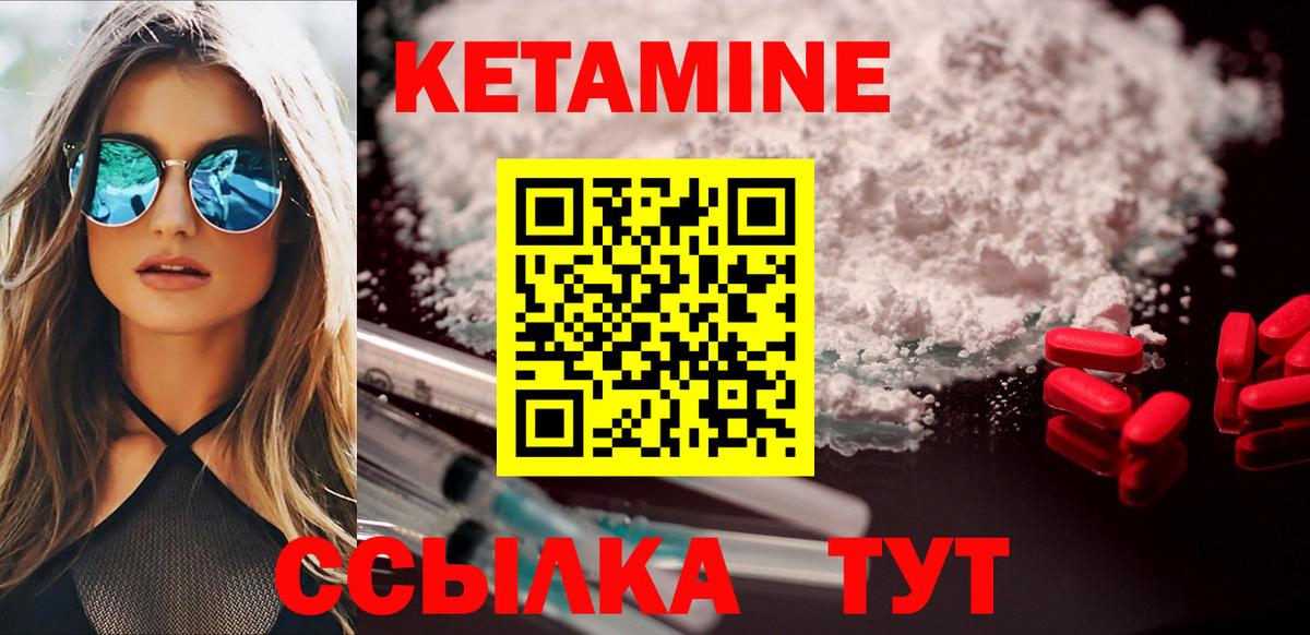 Прохладный  Кетамин VHQ  Вход с VPN  КЕТАМИН ketamine 
