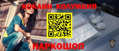кокаин Моздок