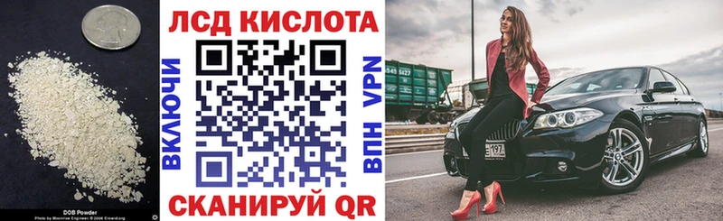 hydra как зайти  купить закладку  Прохладный  ЛСД экстази кислота 