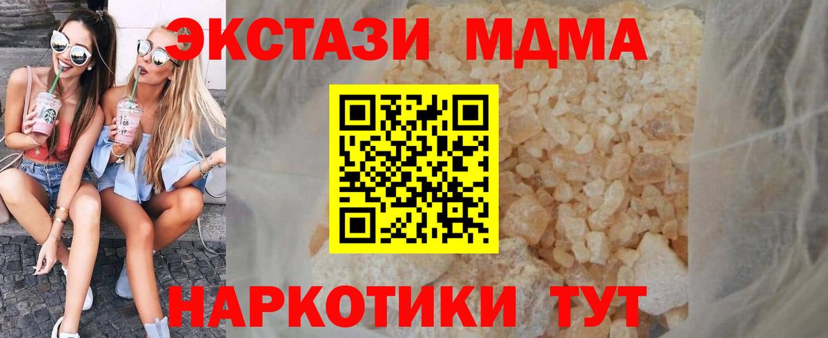 MDMA VHQ  Вход с VPN  Прохладный  МДМА  МДМА кристаллы 