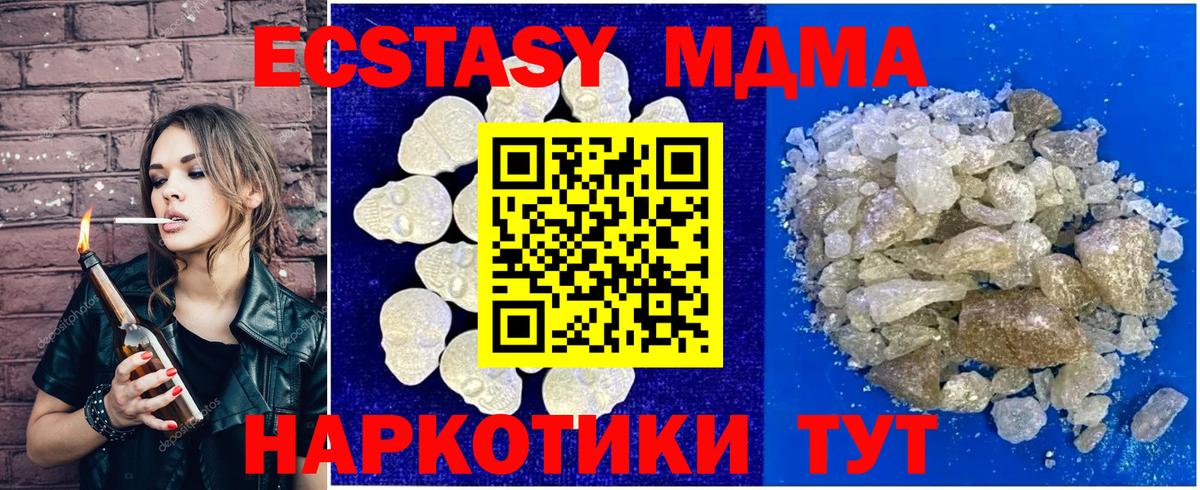 МДМА crystal Прохладный