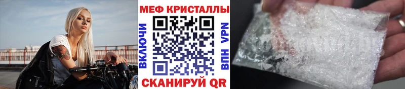 МЯУ-МЯУ кристаллы Прохладный