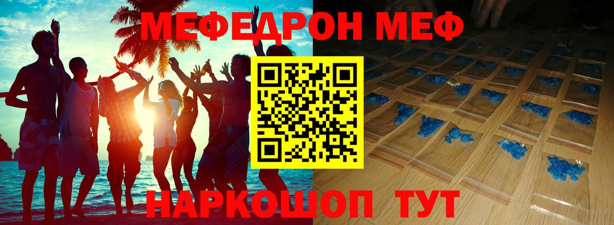 Прохладный  Мефедрон VHQ  Мефедрон  Вход с VPN 