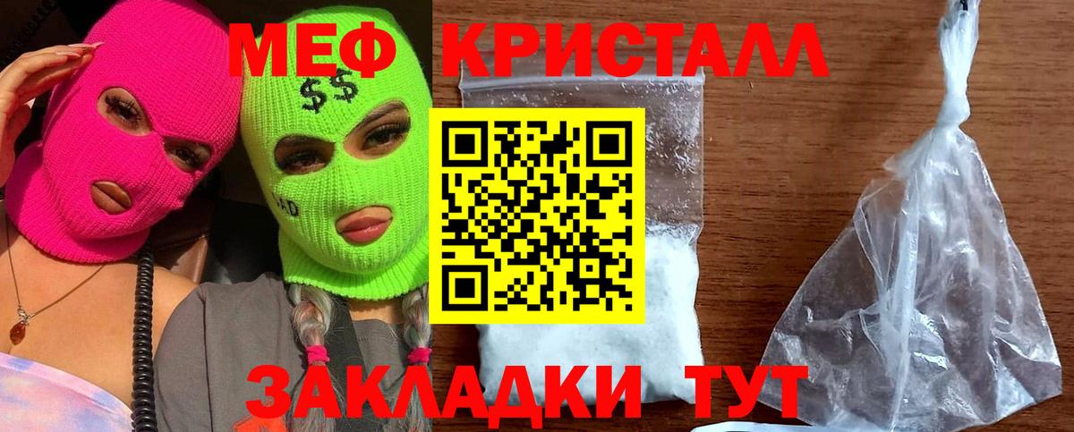 Меф мяу мяу кристаллы Прохладный