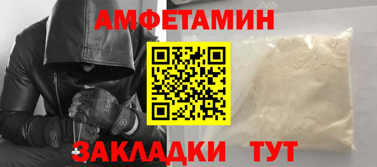 МЕТАМФЕТАМИН пудра Прохладный