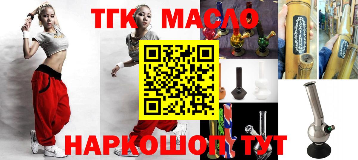 ТГК жижа Прохладный